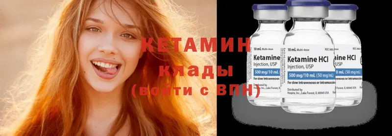 КЕТАМИН ketamine  omg как зайти  Минусинск 