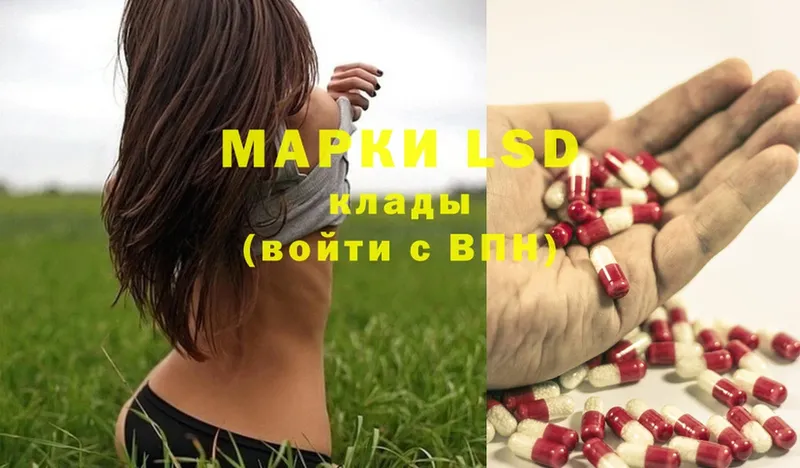 LSD-25 экстази кислота  Минусинск 