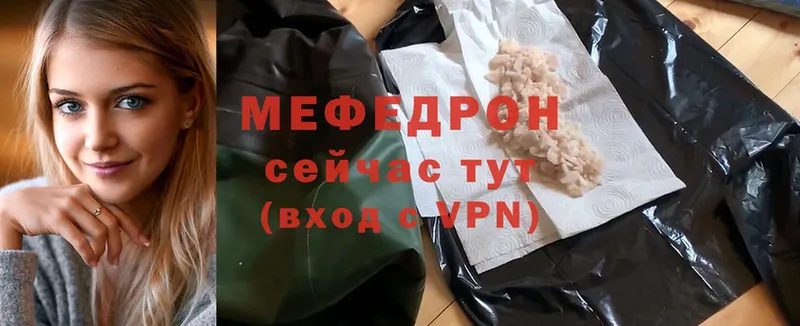 МЕФ mephedrone  хочу наркоту  Минусинск 