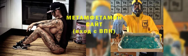 Метамфетамин кристалл  Минусинск 